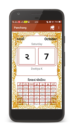 Panchang Screenshot 1