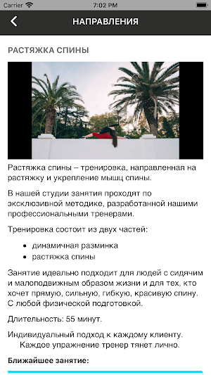 33 шпагата Сочи Screenshot 2