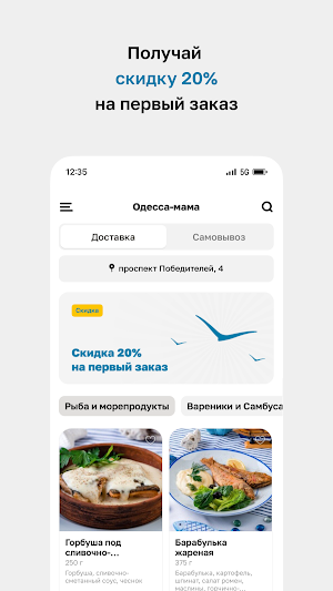 Одесса-мама Screenshot 1