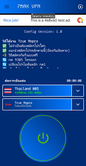 7Max VPN Screenshot 0
