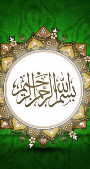 ISLAMIC WALLPAPER Screenshot 1