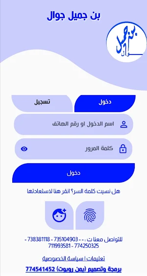 بن جميل جوال Screenshot 0