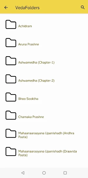 Simhan's e-VedaShree - Learn & Screenshot 3