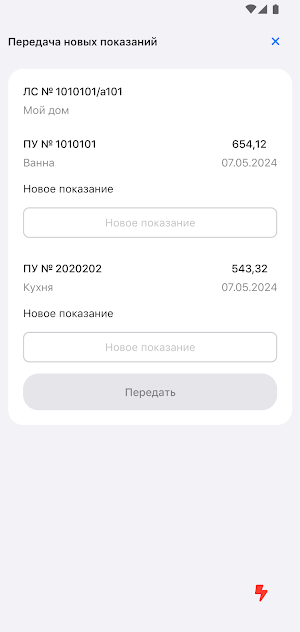 Мобильный ИВ Консалтинг Screenshot 3