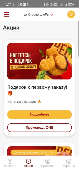 Бар Ребром Губкин Screenshot 3