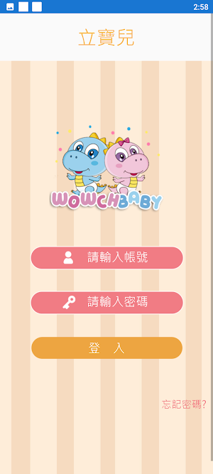 立寶兒 Screenshot 1