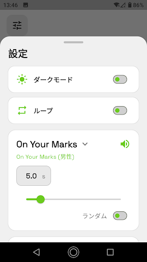 陸上 スタート音 -STARTER PISTOL- Screenshot 1