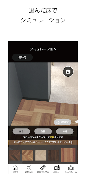 Flooring AR Screenshot 2