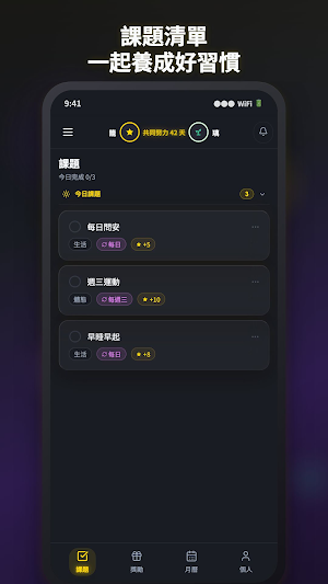 Kizuna - 雙人遊戲化生活管理 Screenshot 1