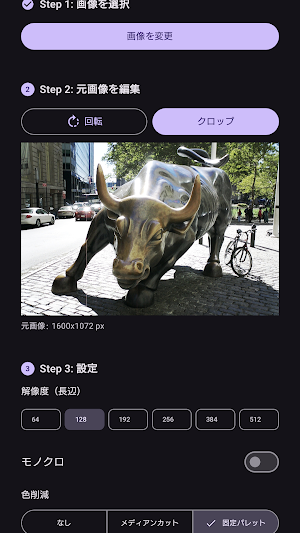 LowResoEditor Screenshot 1