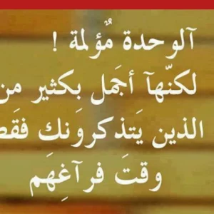 خواطر راقية و كلام في الصميم Screenshot 0
