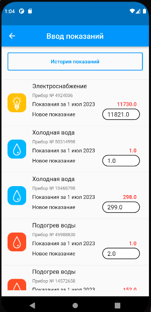ТСН Глушко8 Screenshot 1