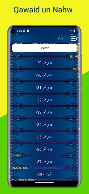 Qawaid un Nahw قواعد النحو Screenshot 3