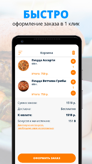 Река Вкуса Screenshot 2