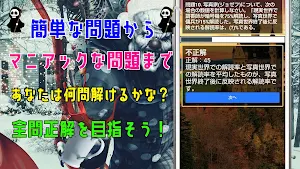 クイズ for 第五人格(第5人格、identity v) Screenshot 1