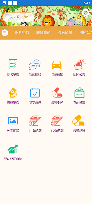 吉婗思托嬰 Screenshot 3