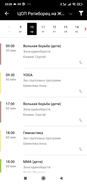 Ратиборец Screenshot 3