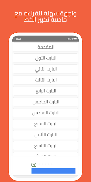 رواية عشق بلا حدود Screenshot 2