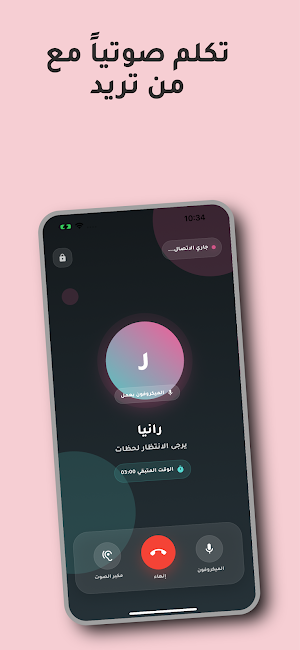 فضفض - تحدث، استمع، وتواصل Screenshot 3