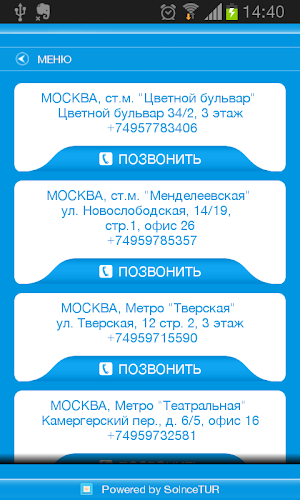 Горящие туры из Москвы Screenshot 3