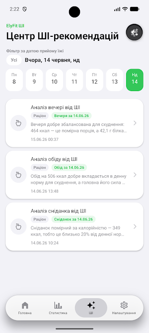 ElyFit - Калорії та харчування Screenshot 3