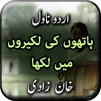 Haaton Ki Lakiron Main Likha Hai Novel by Khanzadi