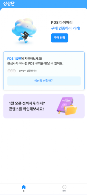 상상단 Screenshot 3