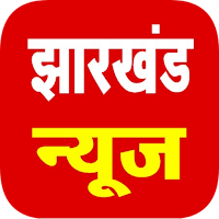 Jharkhand News
