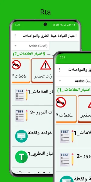 Rta Driving quiz test Screenshot 0