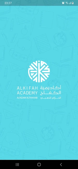 Alkifah Alhizam Screenshot 0