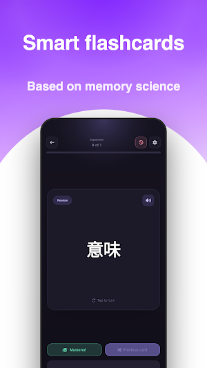 Recabulary: Learn Languages Screenshot 1
