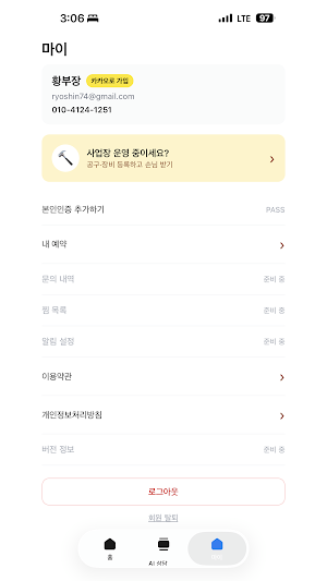 빌리짐 Screenshot 0