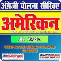 AIEL ARARIA BY DEEPAK SIR