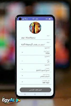 شات بنات مصر|دردشه مع بنات Screenshot 3