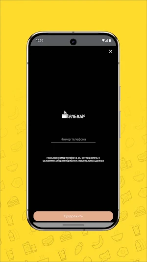 Бульвар Screenshot 0