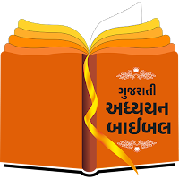 Gujarati Study Bible