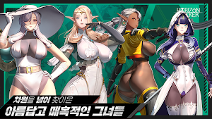 호라이즌 워커 Screenshot 2