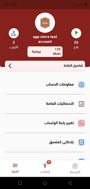 Enjad Screenshot 0