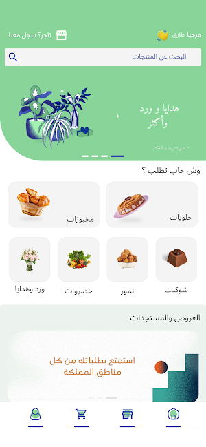 براده | Baradh Screenshot 3