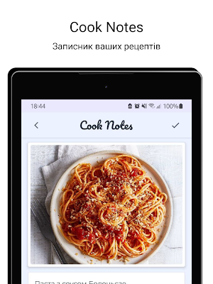 Cook Notes Screenshot 3