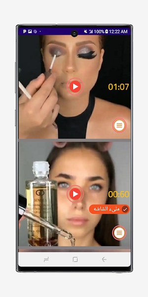 تعلم المكياج للعيون فديو بدونت Screenshot 3