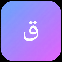 Noorani Qaida – نورانی قاعدہ