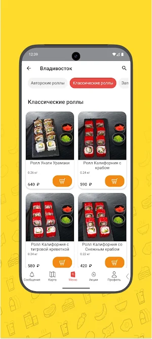 Суши и Хинкали Владивосток Screenshot 3