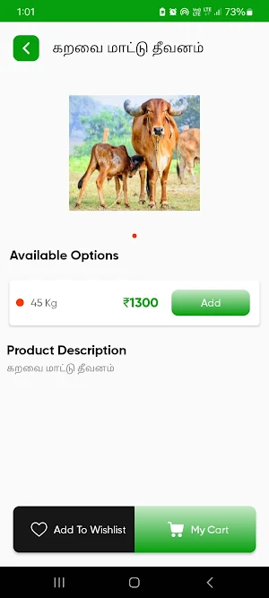 MNC Cattle Feed Screenshot 3