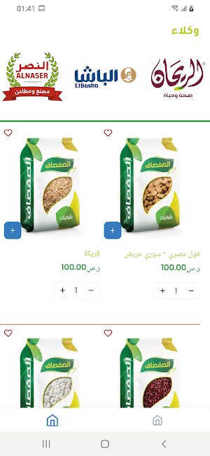 الصفصاف Screenshot 1