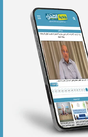 جديد الصحراء - Jadidsahara Screenshot 0