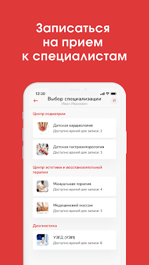 Клиника Байкал Медикл Screenshot 1