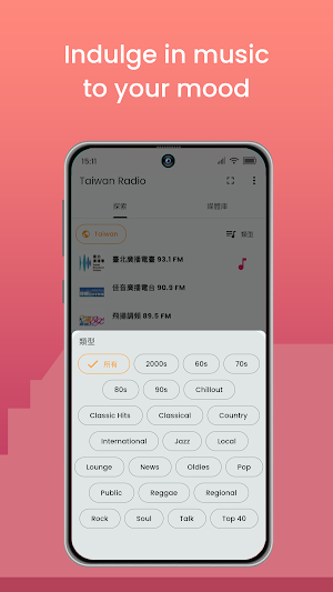 Taiwan Radio Screenshot 2