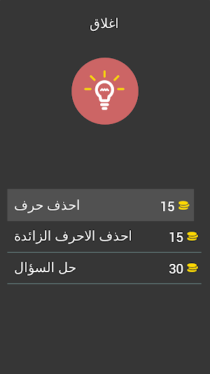 شخصيات عالمية Screenshot 3