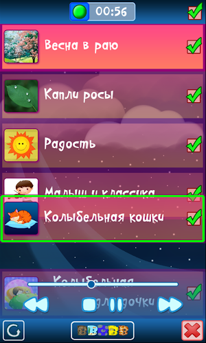 Колыбельные для малышей Screenshot 2